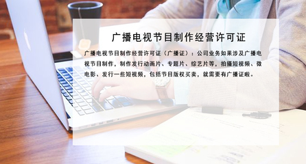 网络文化经营许可证 定义、申请与重要性