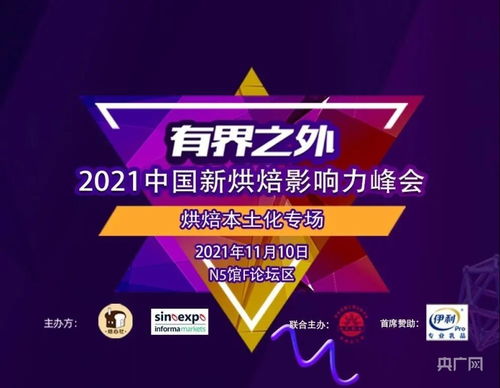 上海环球食品展9号开展 餐饮食品行业的未来风向与网络文化经营新趋势